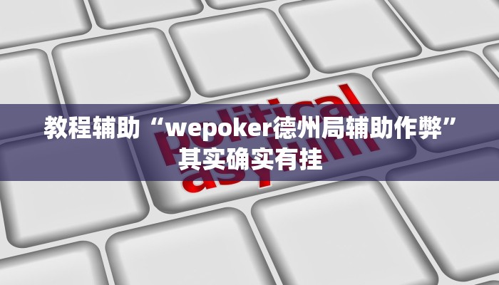 分享实测“湘中娱乐可以开挂吗”确实真的有挂