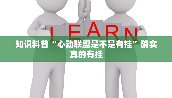 分享实测“中至抚州麻将是不是有挂吗”确实真的有挂