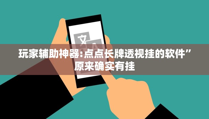 分享实测“双辽麻将辅助开挂神器”确实真的有挂