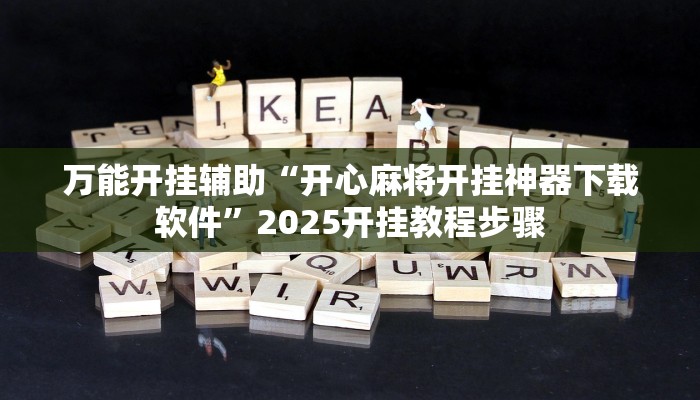 分享实测“边锋干瞪眼有没有可能作弊”确实真的有挂