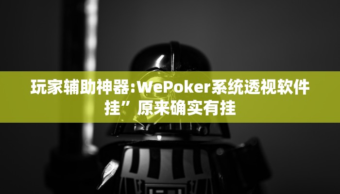 分享实测“一起温州麻将有开挂辅助软件吗”确实真的有挂 分享实测“一起温州麻将有开挂辅助软件吗”确实真的有挂