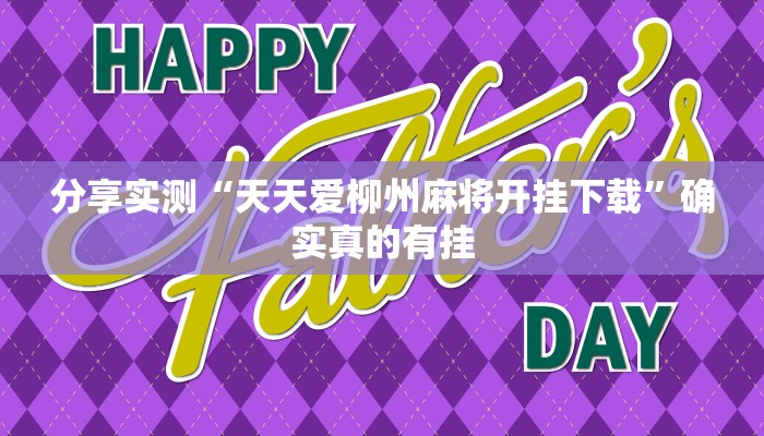 玩家必备“长乐四人斗地主确实真的有挂”其实确实有挂