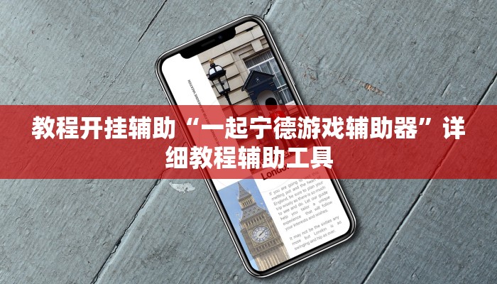 今日教程“天蝎大厅能开挂吗”其实确实有挂