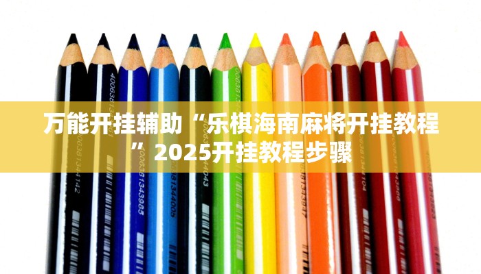 辅助神器“老夫子大厅究竟有挂吗”真实开挂技巧分享 辅助神器“老夫子大厅究竟有挂吗”真实开挂技巧分享