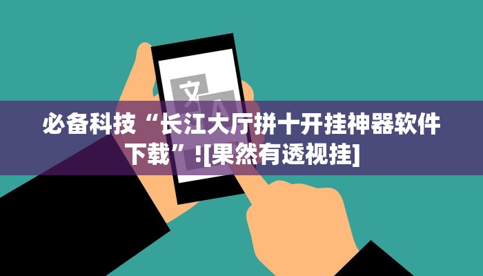 万能开挂辅助“懒人斗十四辅助”详细教程辅助工具