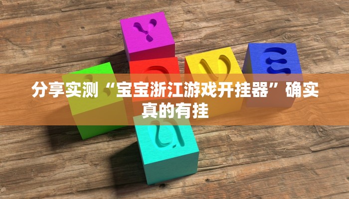 万能开挂辅助“新鸿狐大厅开挂方法”开挂(透视)辅助教程 万能开挂辅助“新鸿狐大厅开挂方法”开挂(透视)辅助教程