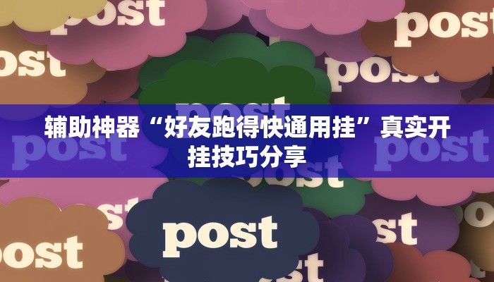 玩家必备“德扑之星透视”其实确实有挂 玩家必备“德扑之星透视”其实确实有挂