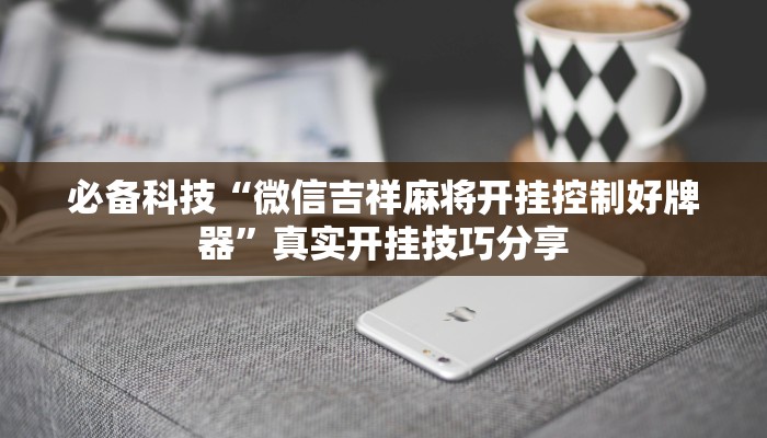 分享实测“渝都亲友圈怎么下载挂”确实真的有挂 分享实测“渝都亲友圈怎么下载挂”确实真的有挂