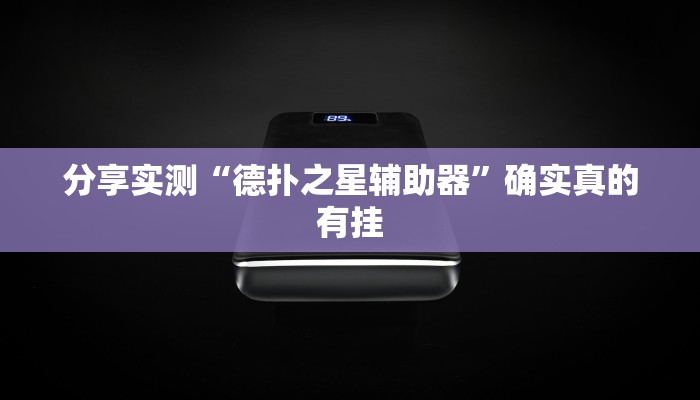 万能开挂辅助“海米大厅确实有透视挂”开挂(透视)辅助教程 万能开挂辅助“海米大厅确实有透视挂”开挂(透视)辅助教程