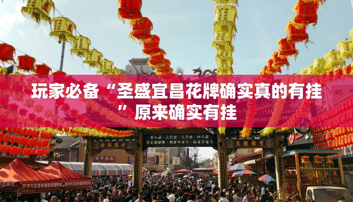 必备科技“聚斗地主水鱼开挂作弊”真实开挂技巧分享