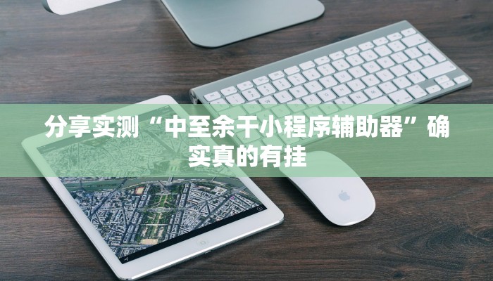 辅助开挂神器“新大圣大厅开挂辅助”详细分享装挂步骤教程 辅助开挂神器“新大圣大厅开挂辅助”详细分享装挂步骤教程