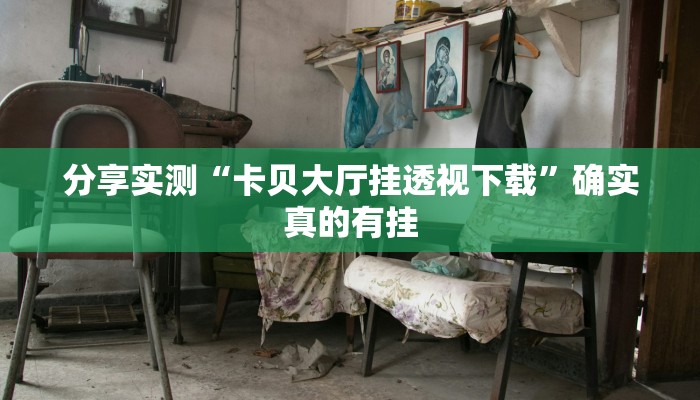 万能开挂辅助“阳光岛牌乐汇开挂破解版”其实确实有挂