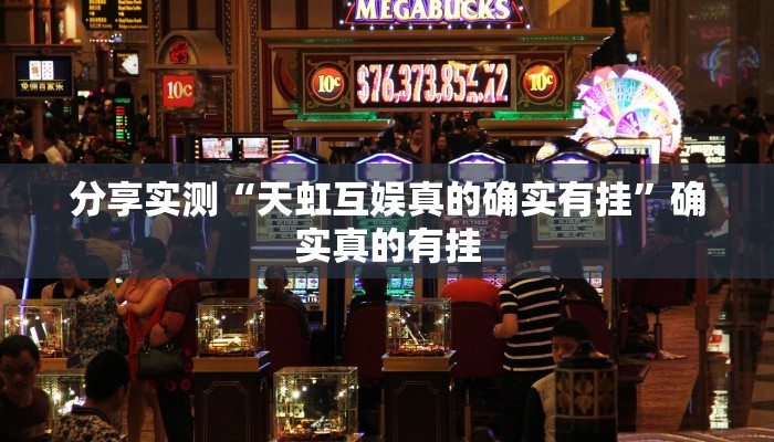 实测教程”博雅地方棋牌可以作弊吗”详细教程辅助工具