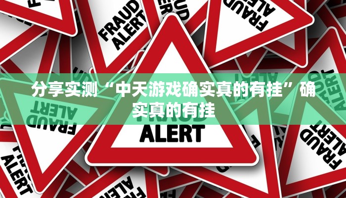 教程开挂辅助“天天南通长牌有挂吗可以开挂吗”2025开挂教程步骤 教程开挂辅助“天天南通长牌有挂吗可以开挂吗”2025开挂教程步骤