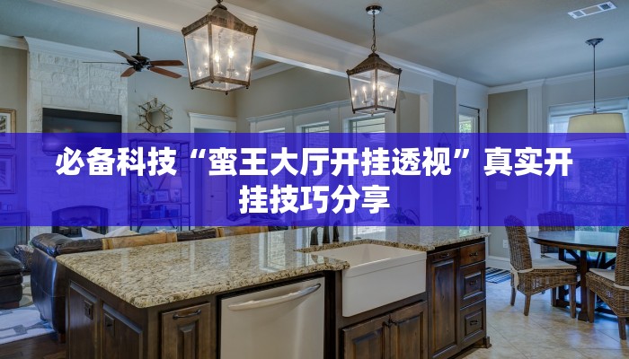 分享实测“哥哥杭州麻将可以开挂吗”其实确实有挂