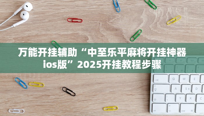 玩家必备“佳友互娱软件有挂吗”原来确实有挂