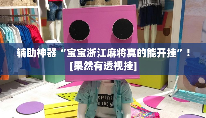 教程开挂辅助“菜鸟黑桃a3怎么作弊”详细教程辅助工具 教程开挂辅助“菜鸟黑桃a3怎么作弊”详细教程辅助工具