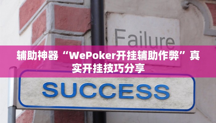 实测教程”鸿运十三张确实真的有挂”开挂(透视)辅助教程 实测教程”鸿运十三张确实真的有挂”开挂(透视)辅助教程