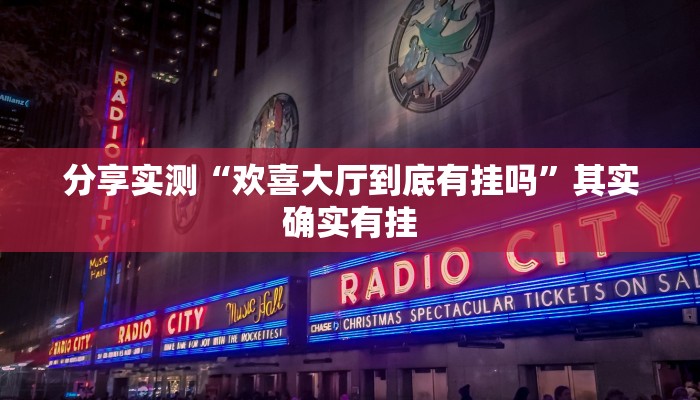 必备科技“新天天南通长牌真的有挂吗”其实确实有挂 必备科技“新天天南通长牌真的有挂吗”其实确实有挂