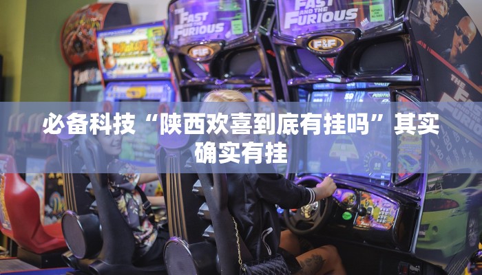 辅助神器“广西八一字牌如何赢牌”开挂(透视)辅助教程