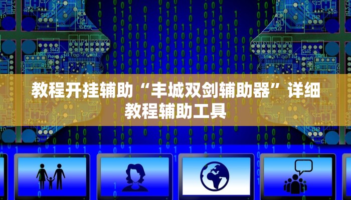 分析实测“玄灵大厅有开挂透视”其实确实有挂 分析实测“玄灵大厅有开挂透视”其实确实有挂
